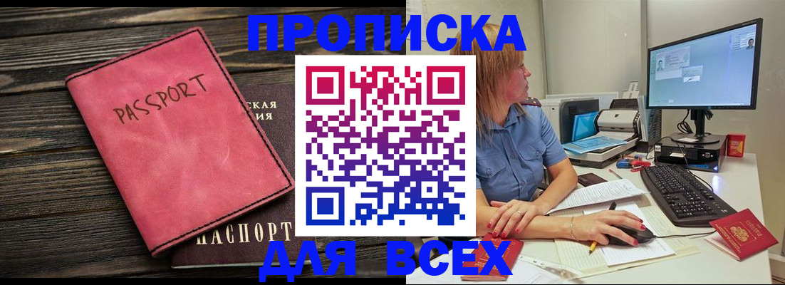 регистрация в Верхней Салде